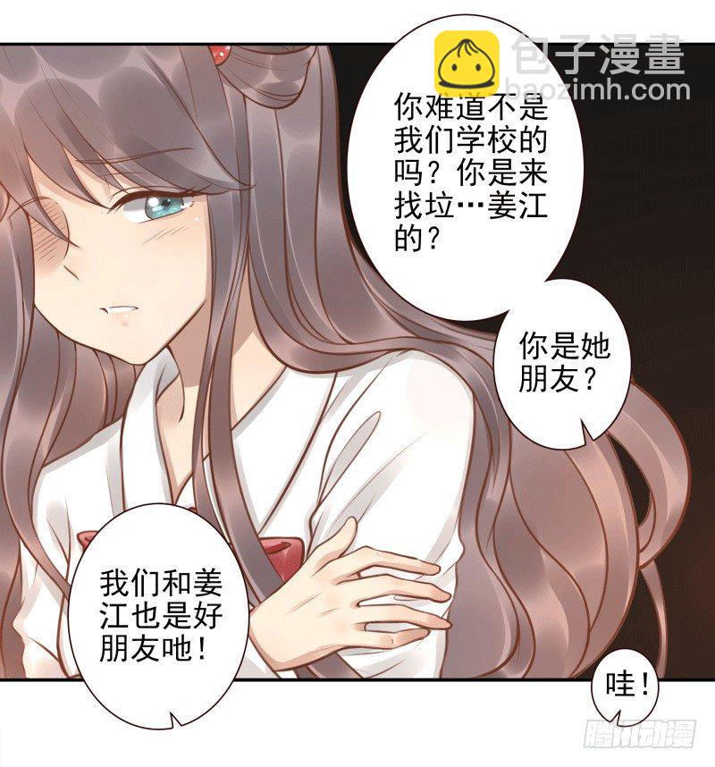 第5话：先把饭吃了29