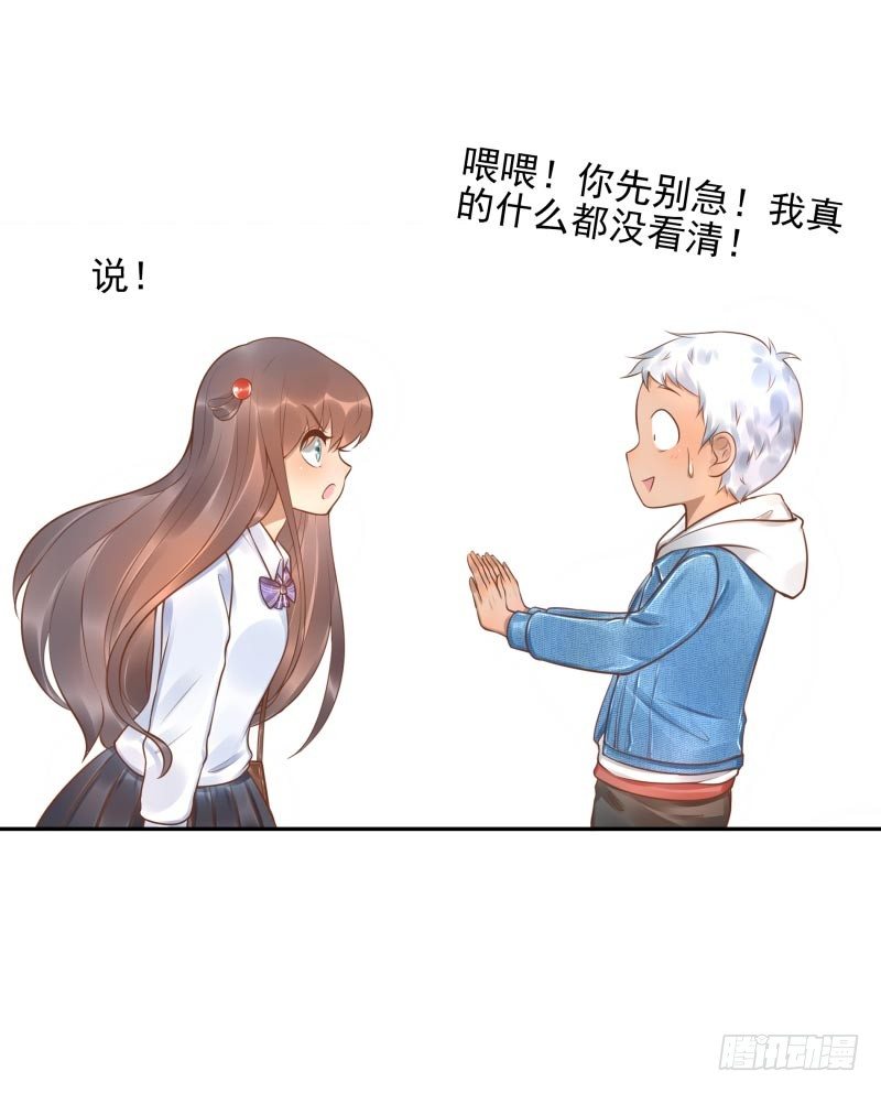 第21话：你是什么人？43