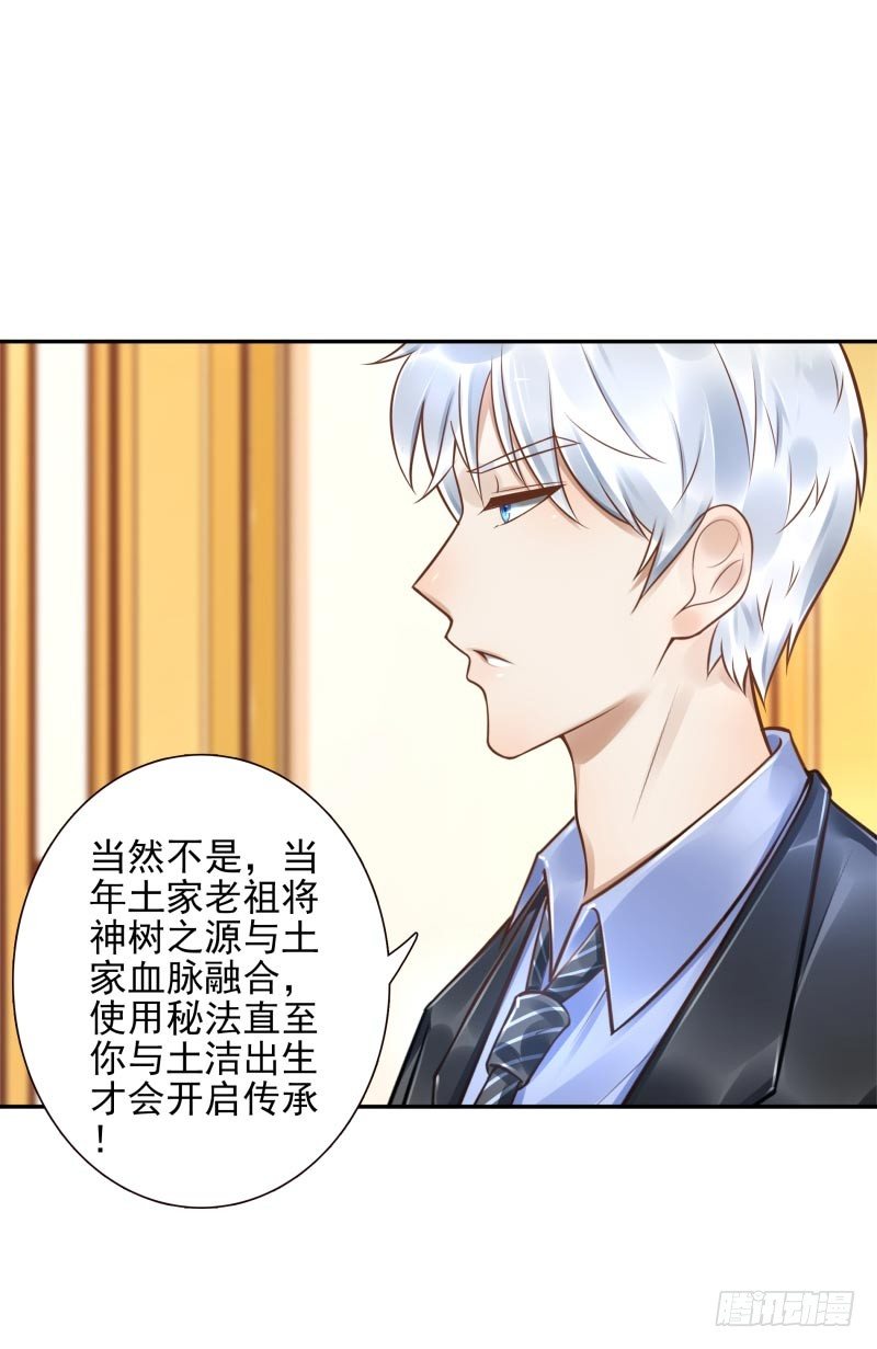 第33话：神树之源25