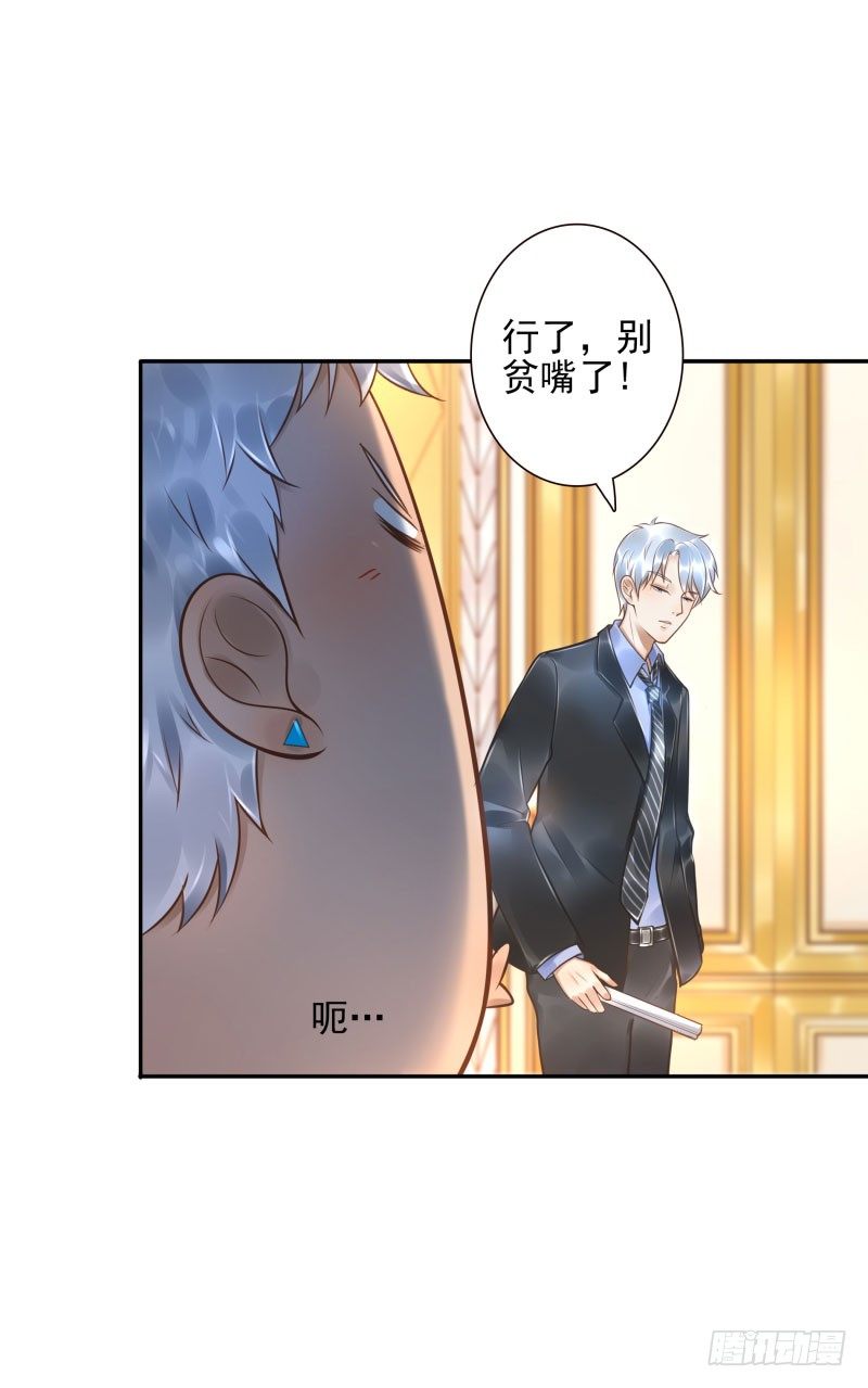 第31话:杀土洁19