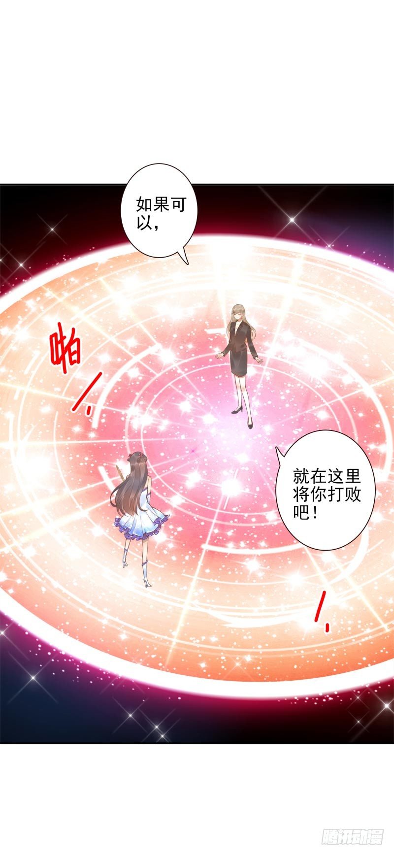 第27话：你的碎片我要收回16