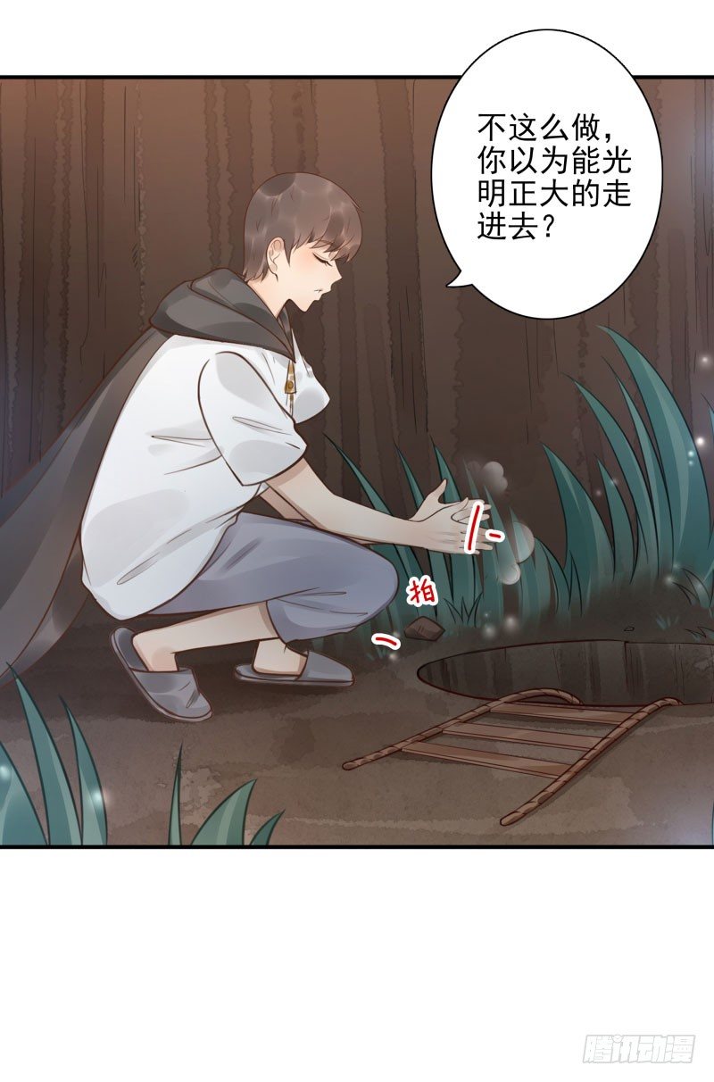 第43话：你怕吗？21