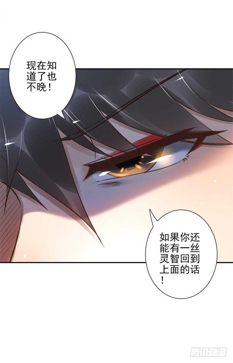 第15话：我是闯进来的！44