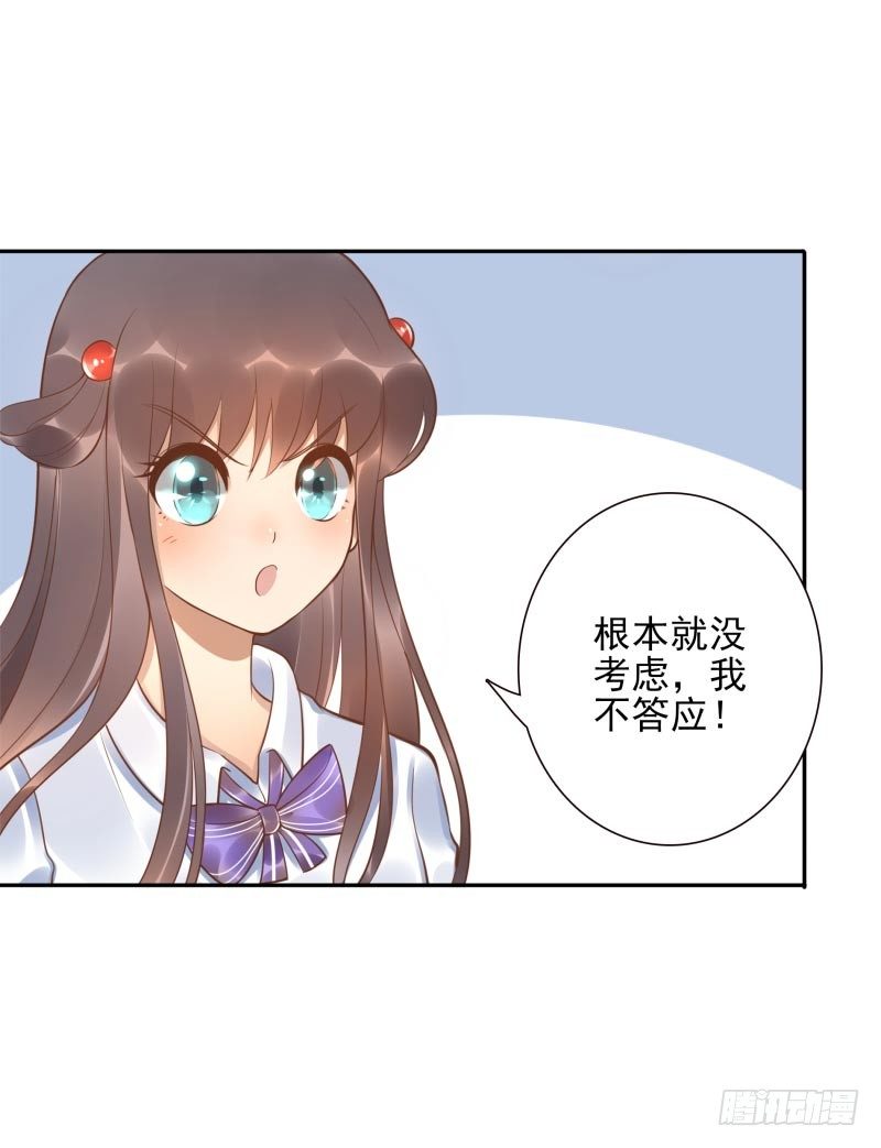 第23话：制定计划29