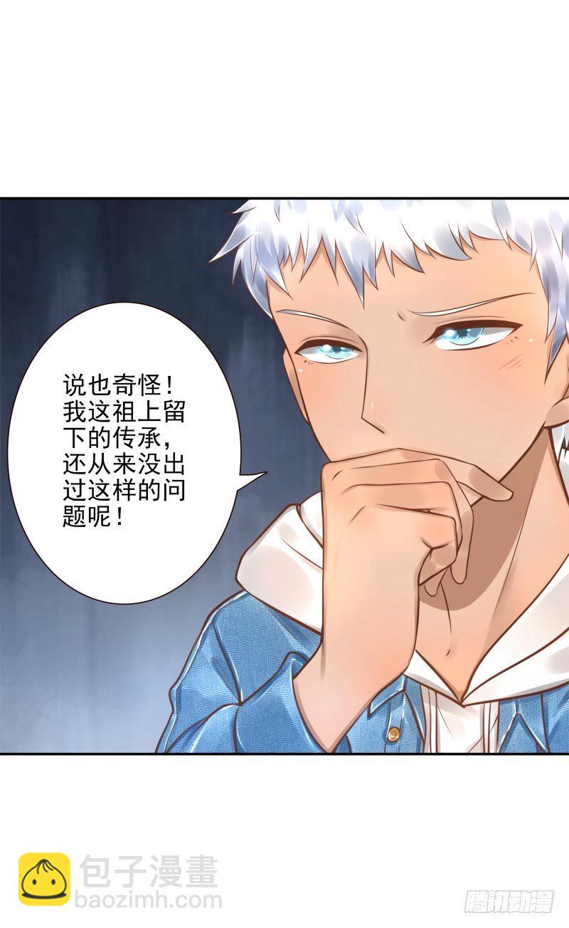 第21话：你是什么人？44