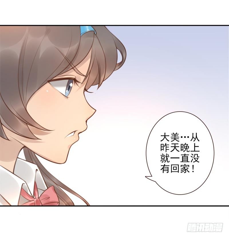 第4话：你太弱了17