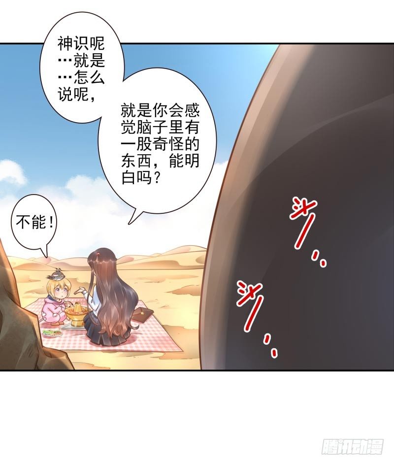 第17话：我想吃火锅20
