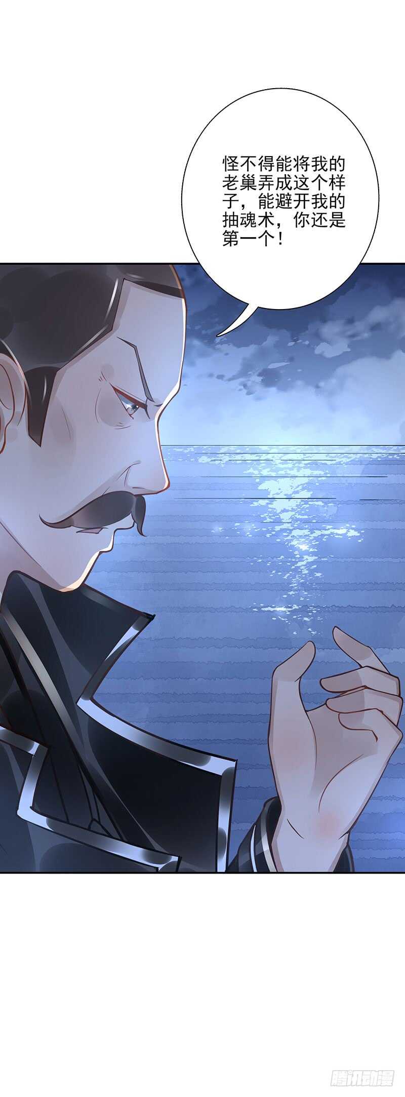 第61话：是敌是友10