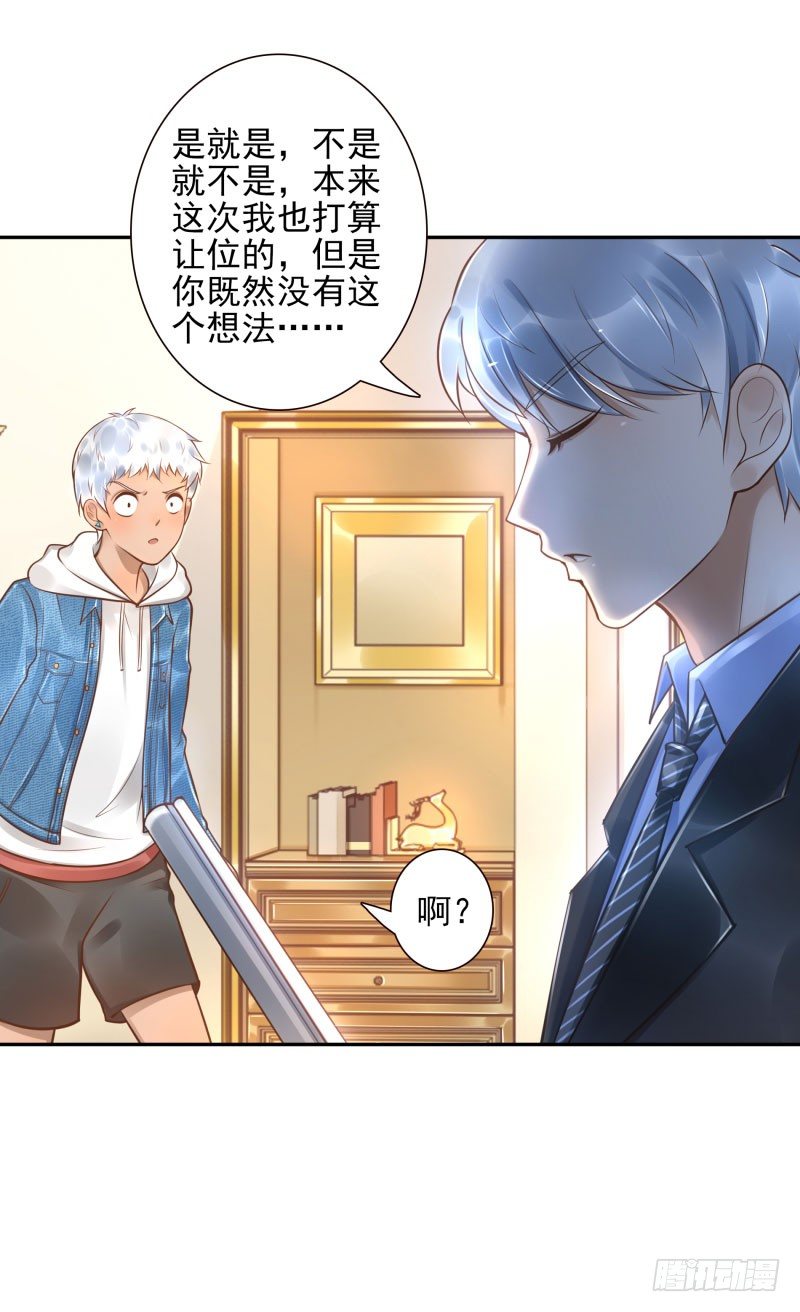 第31话:杀土洁17