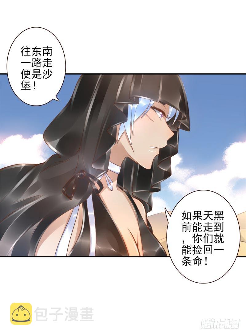 第18话：我会剑诀！3