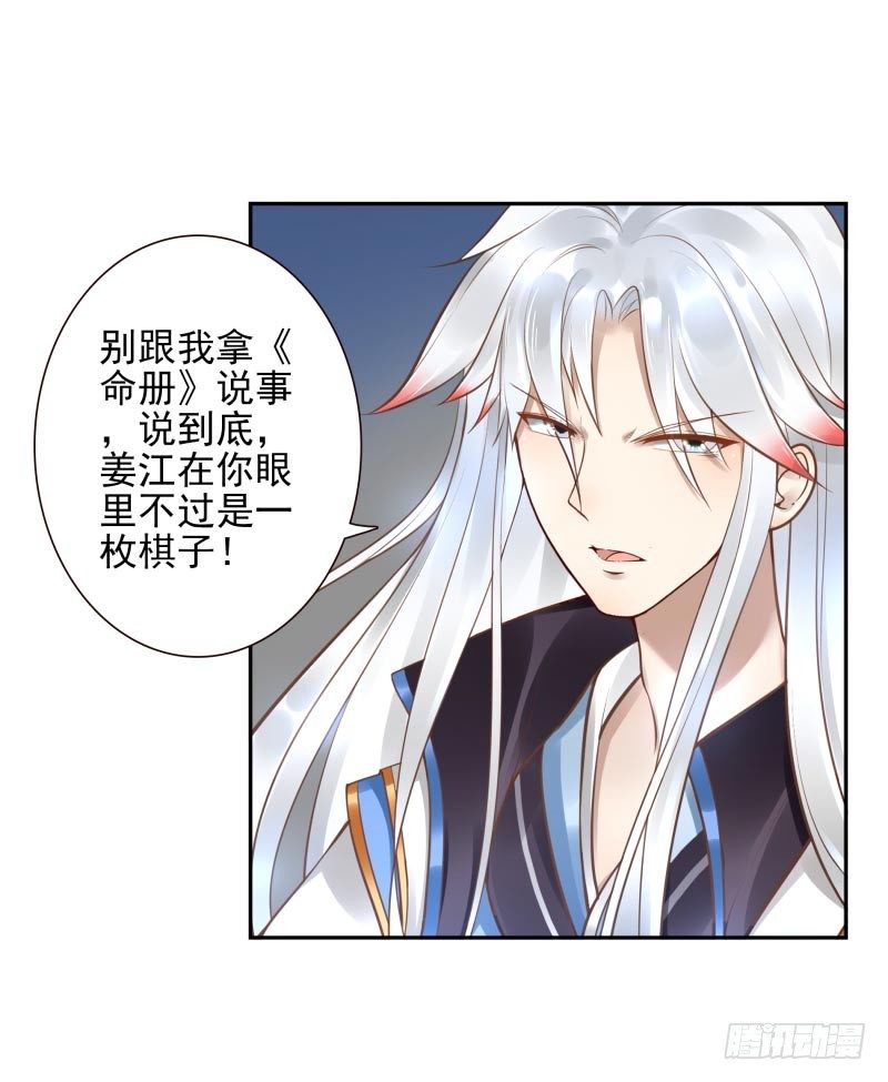 第15话：我是闯进来的！19