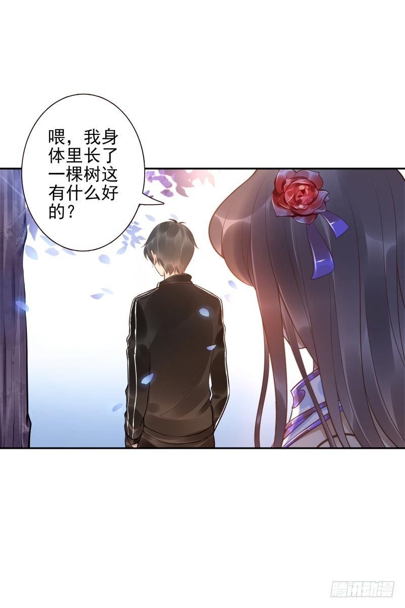 第35话：瑶池之根27