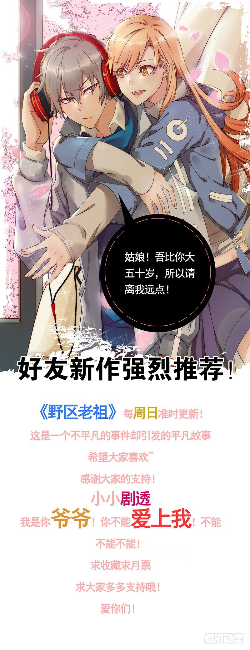 第11话：召唤武封殿53
