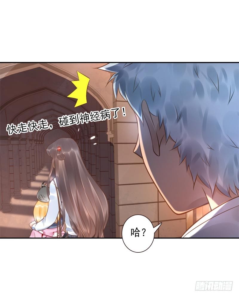 第21话：你是什么人？4