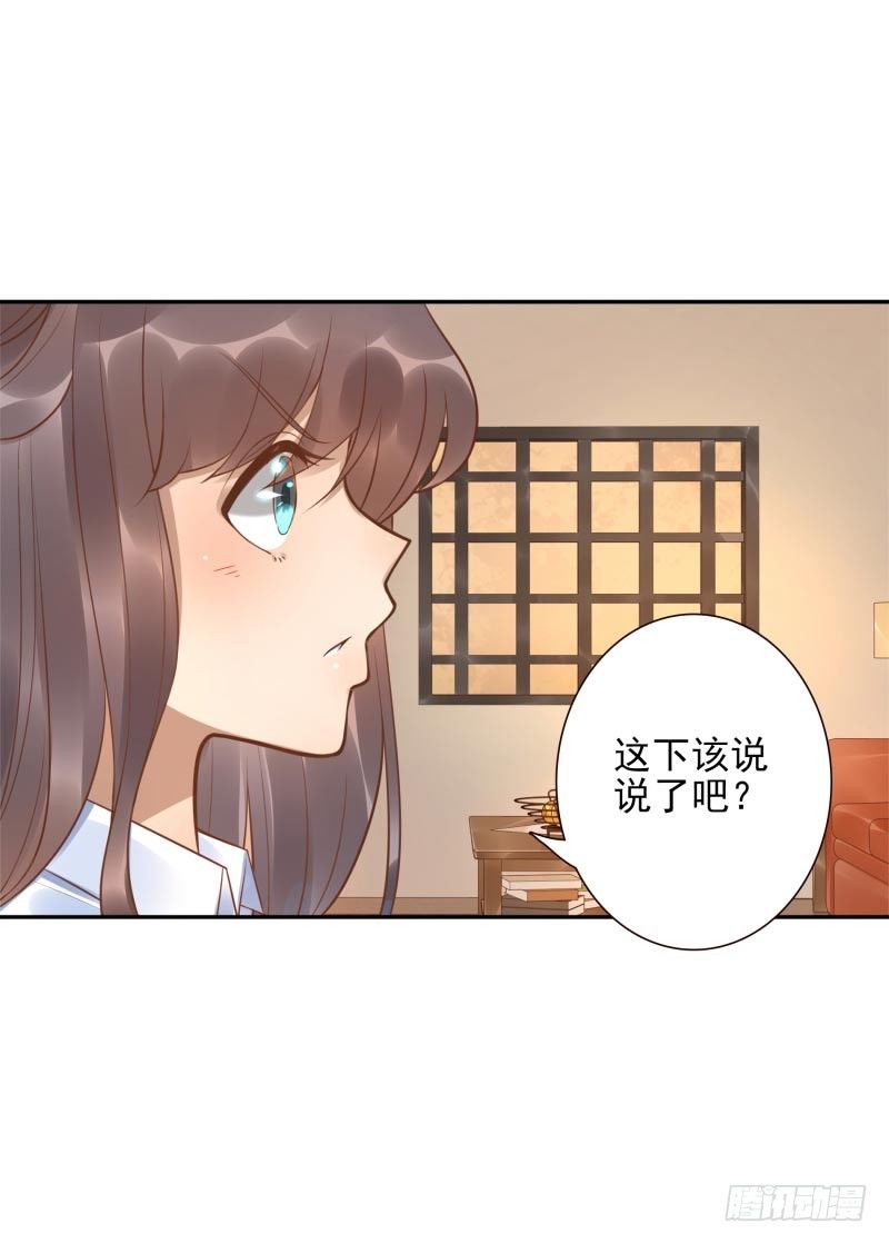 第21话：你是什么人？15