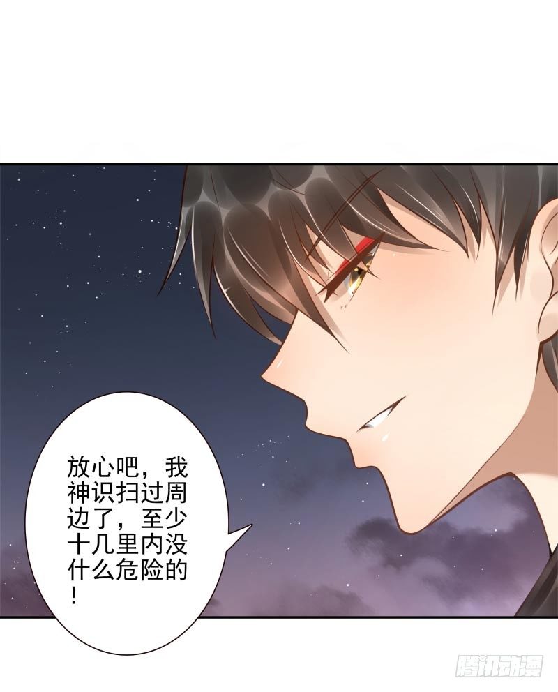 第19话：我来守夜40