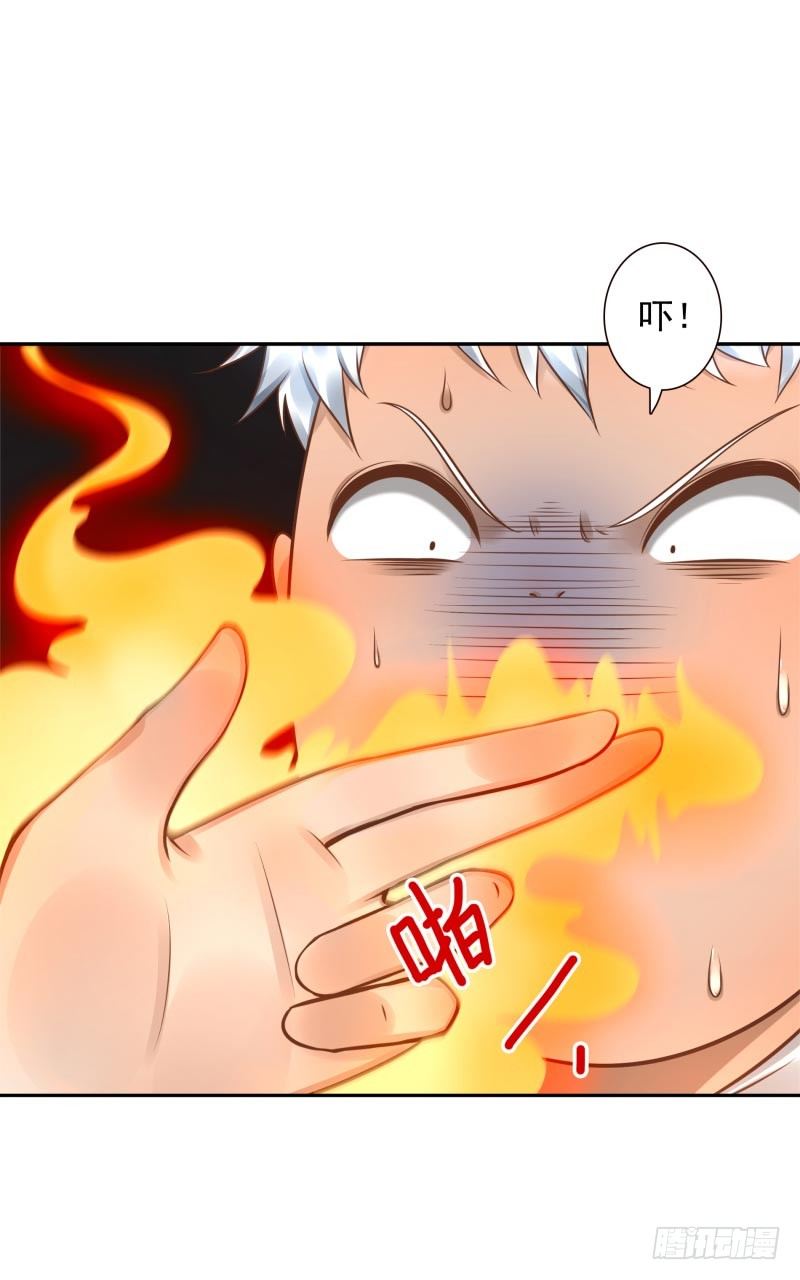 第22话：给你三息37