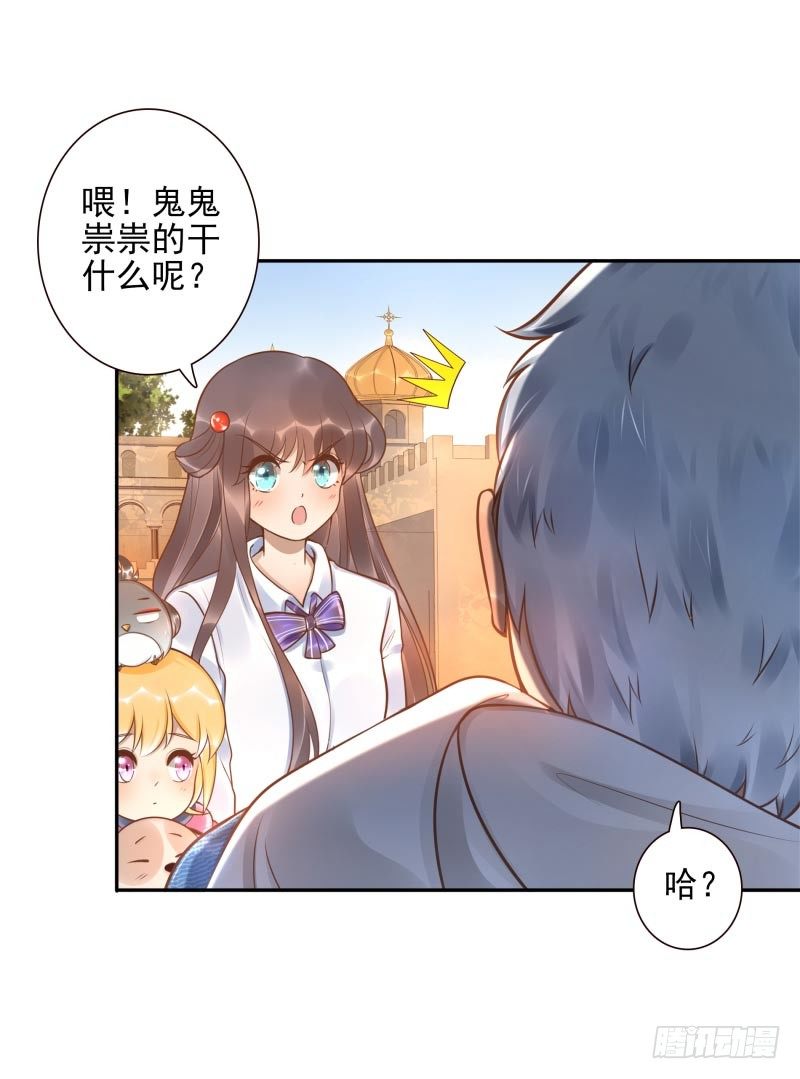 第23话：制定计划23