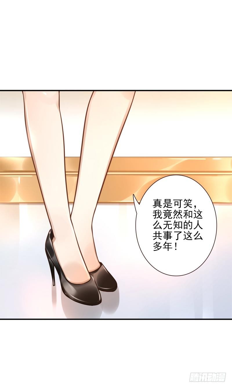 第33话：神树之源41