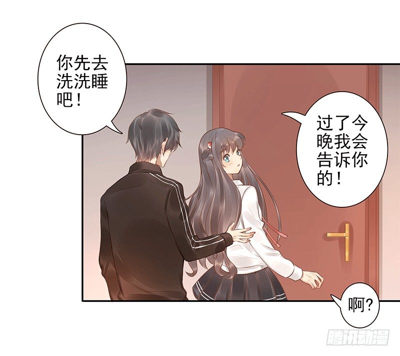 第7话：我叫风来30