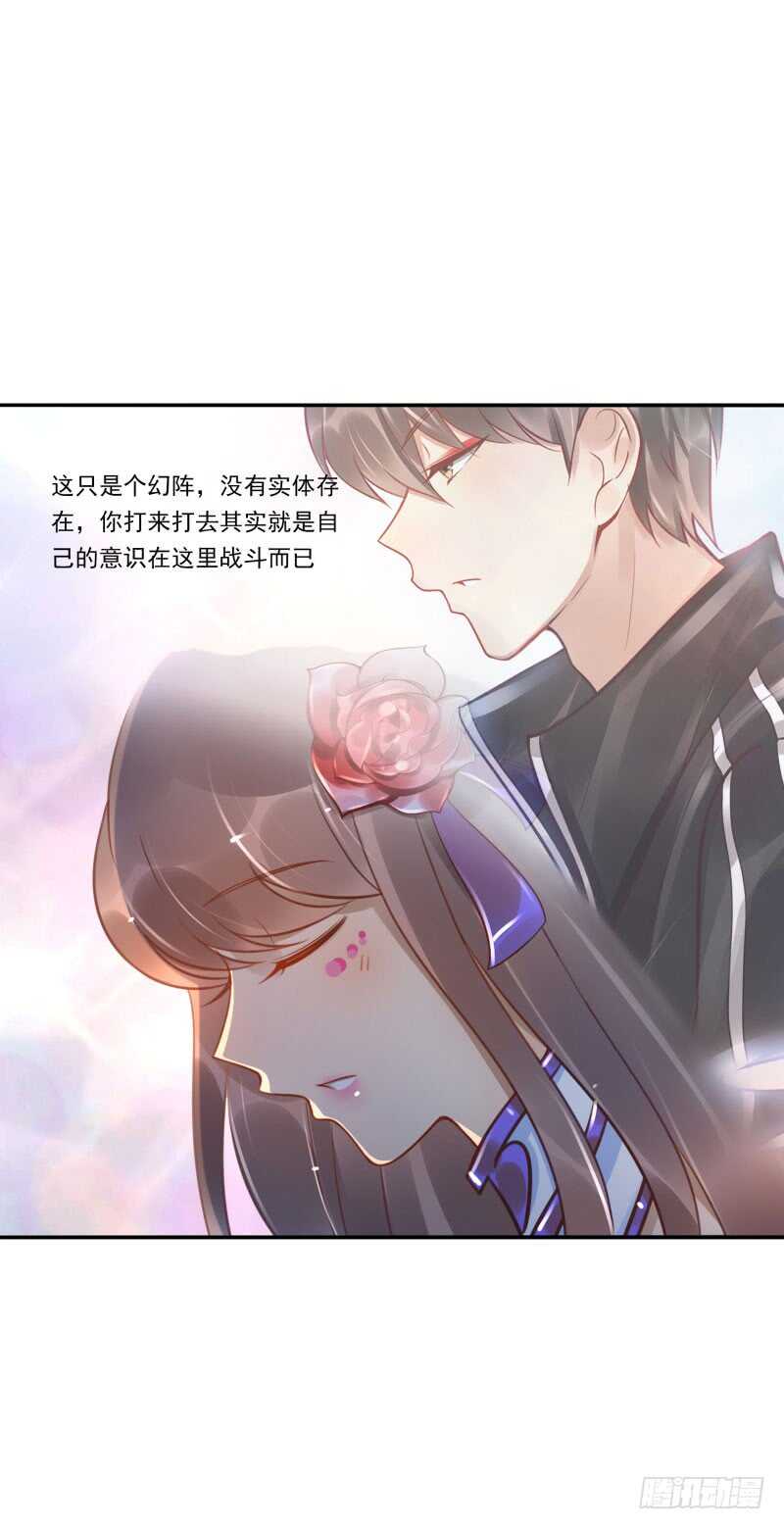 第53话：你的幻阵无效！3