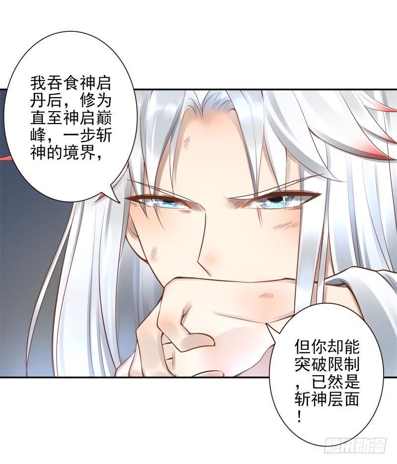 第15话：我是闯进来的！31