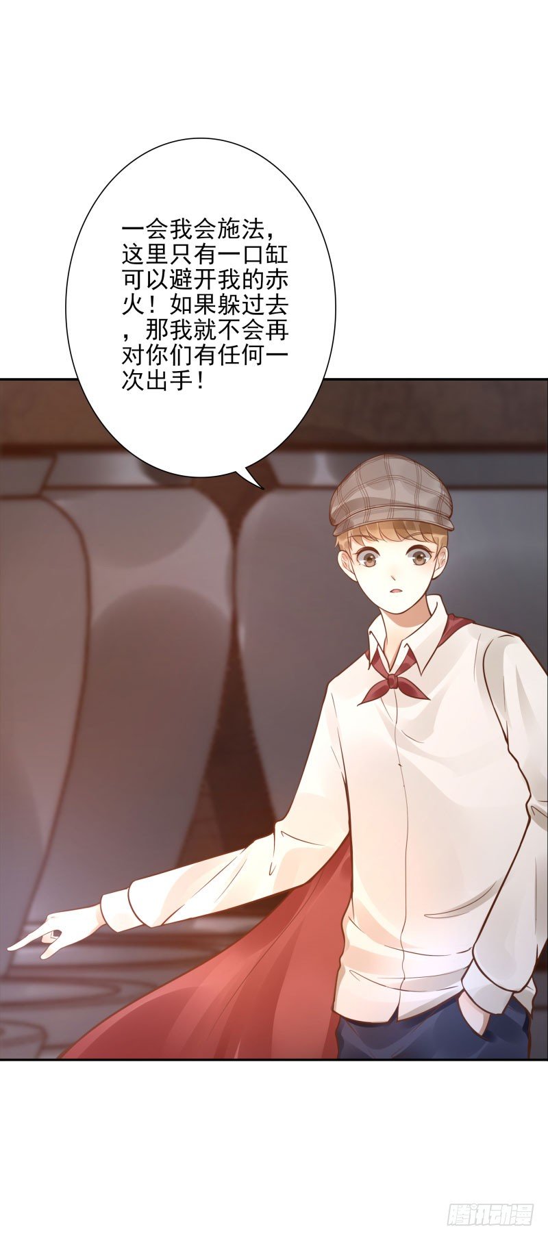 第49话:打一架呗22