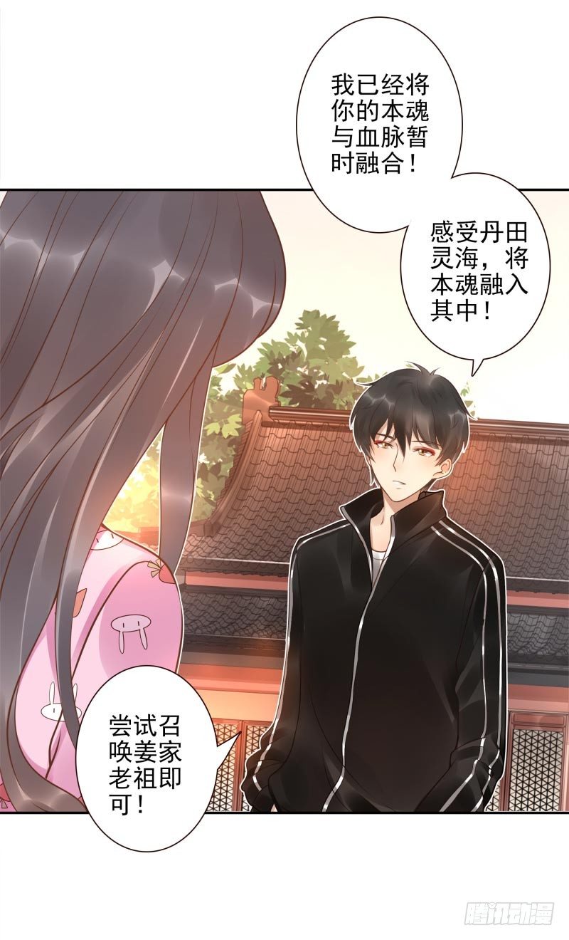 第11话：召唤武封殿30