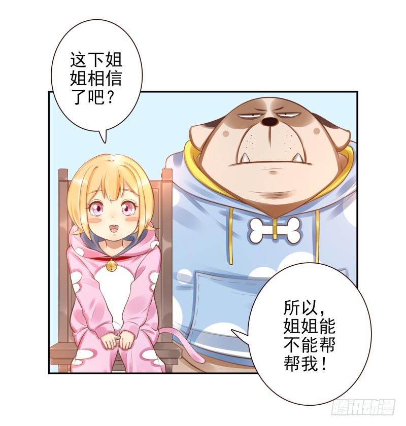 第8话：把我哥哥变成人62