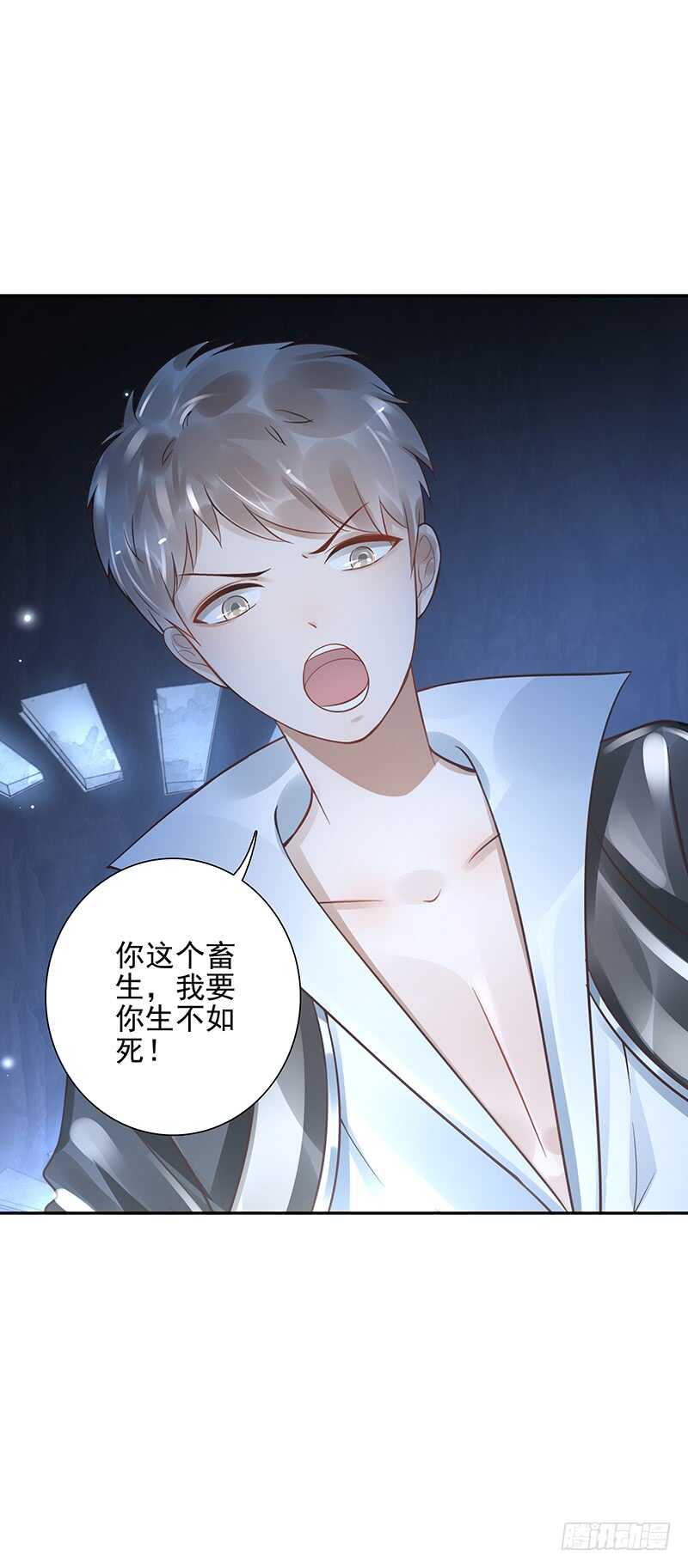 第58话：我是妖！9
