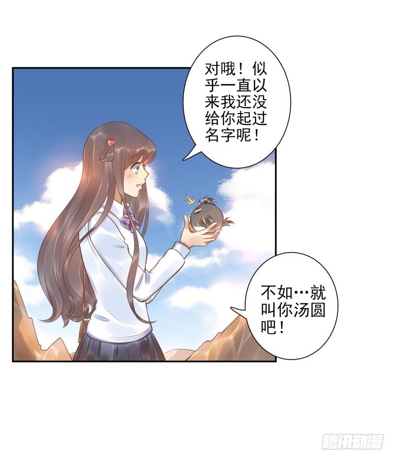 第20话：做我的人7