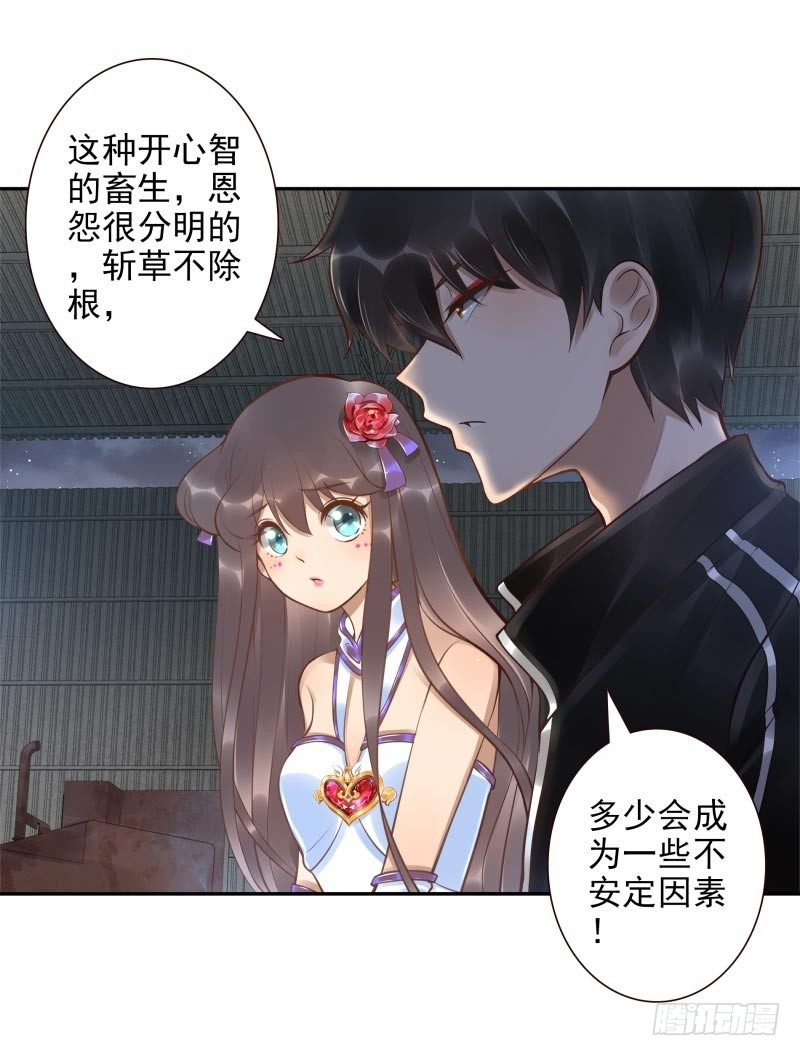 第14话：杀了吧！41