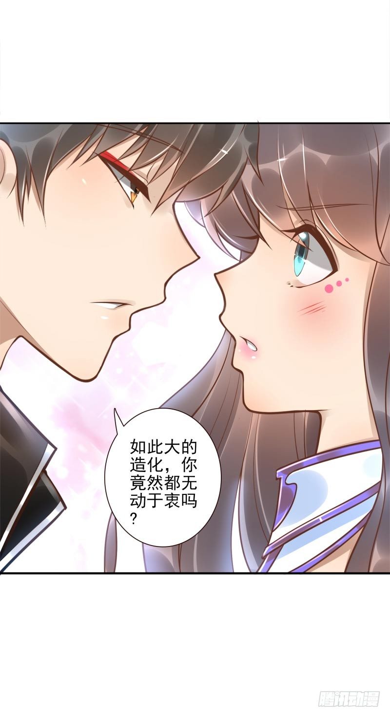 第35话：瑶池之根30