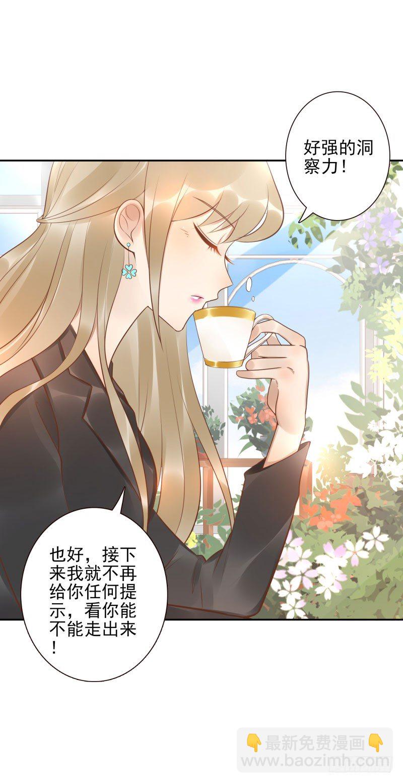 第25话:走出这个圈42