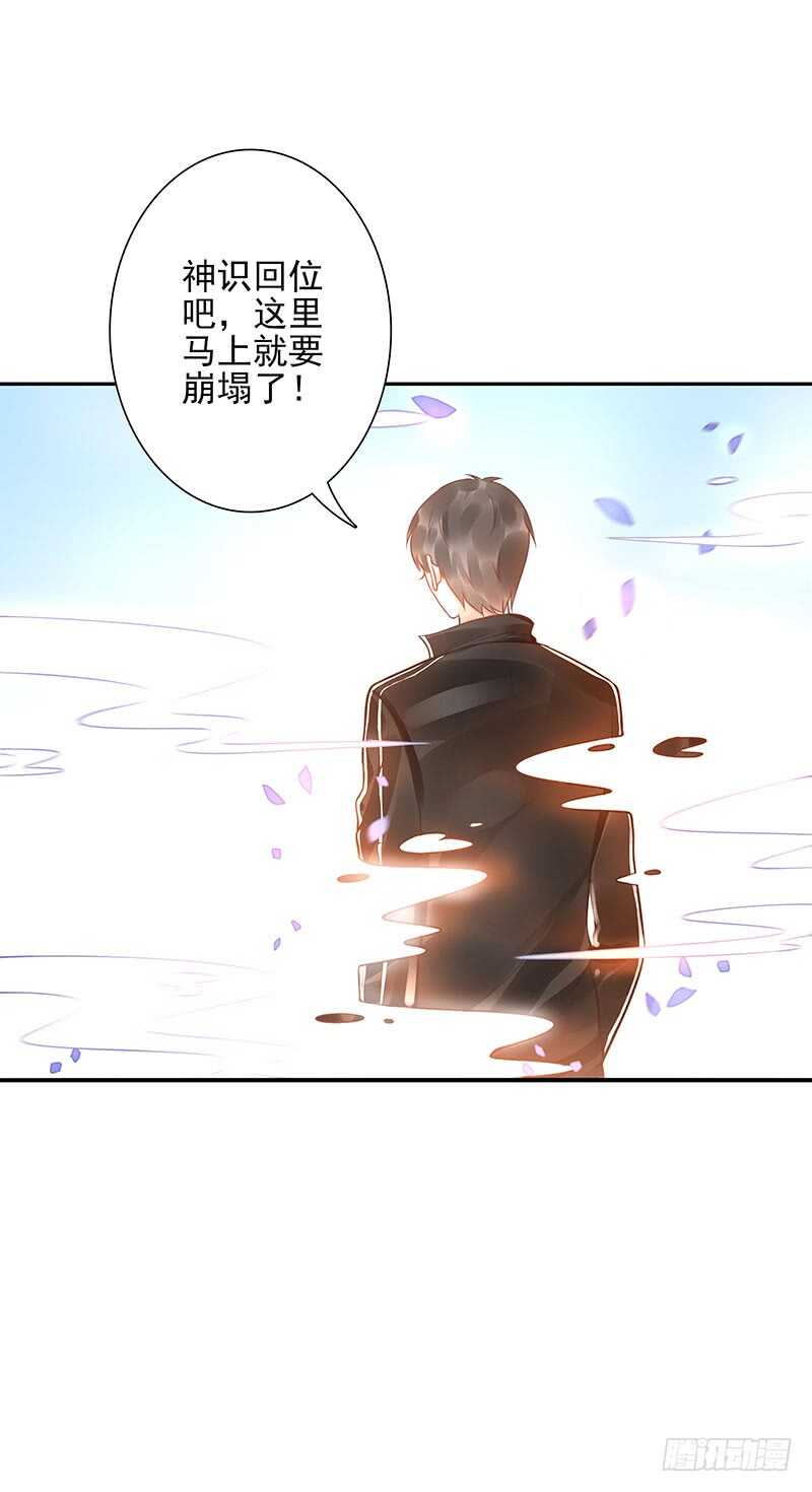 第59话：五色海藤31