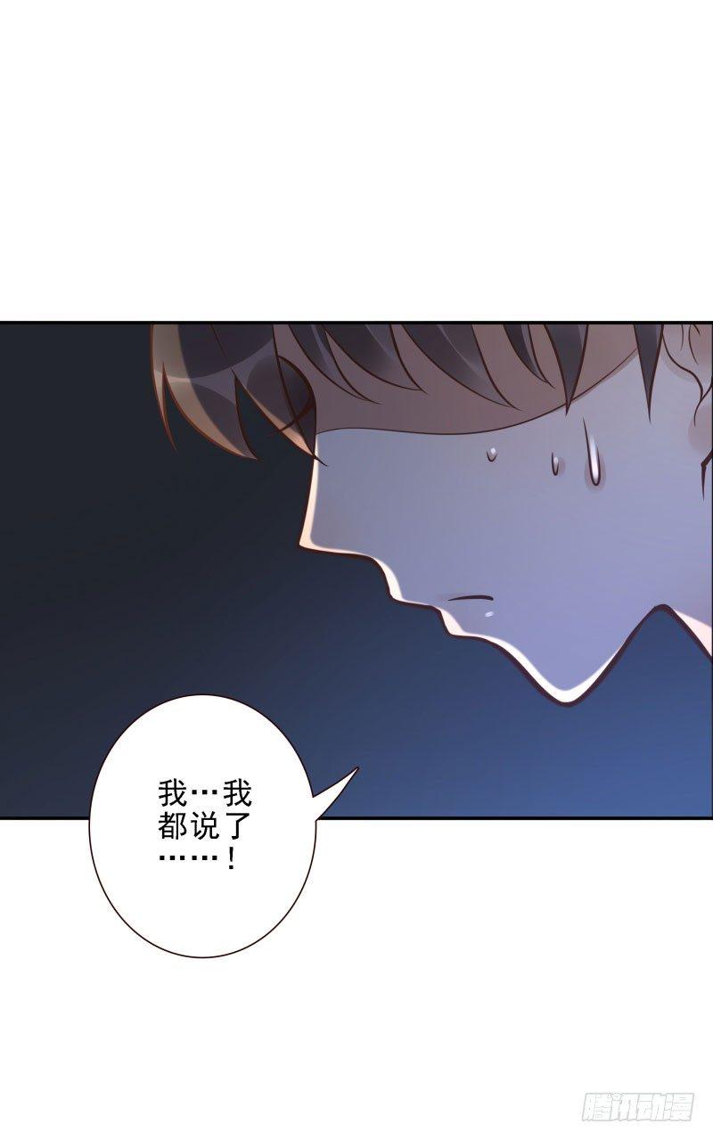 第39话:我不知道！32