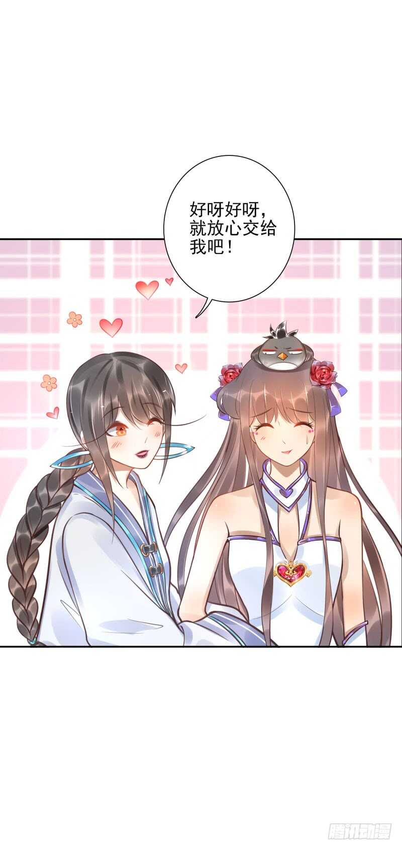 第52话：这里交给你！36
