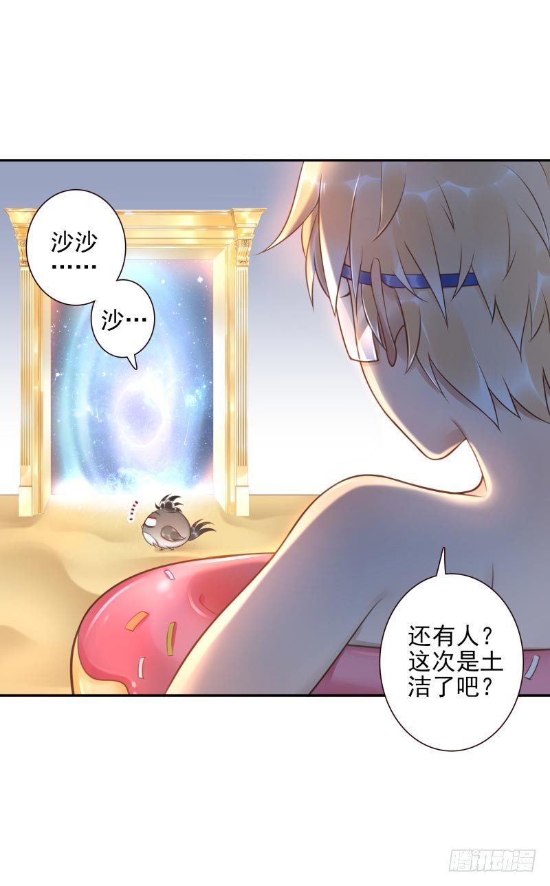 第26话：视觉盲区33