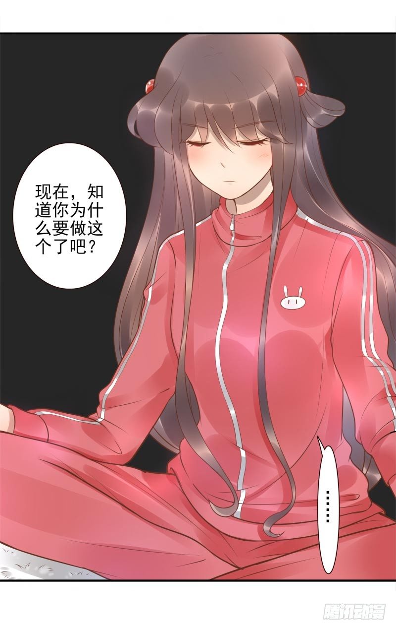 第10话：我是妖！9