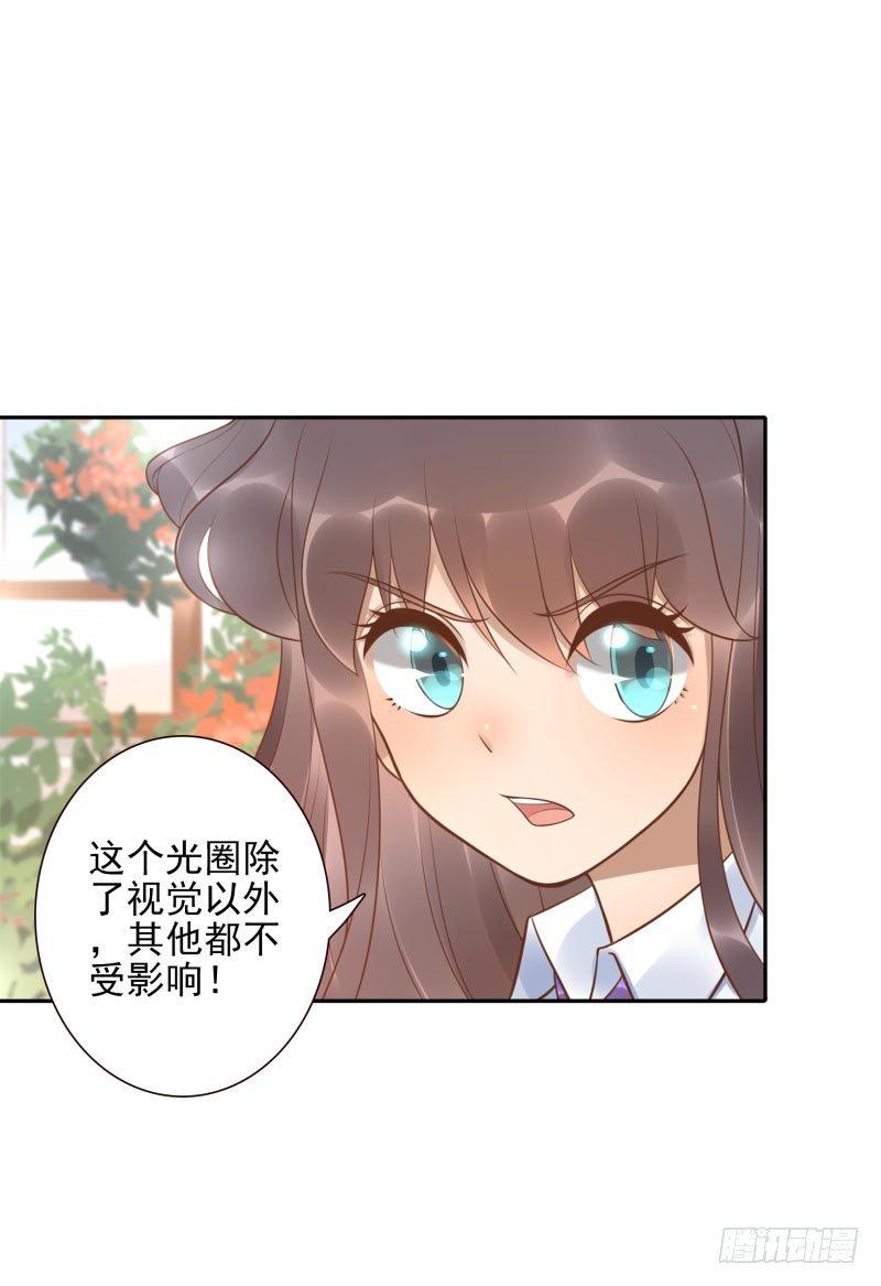 第26话：视觉盲区2