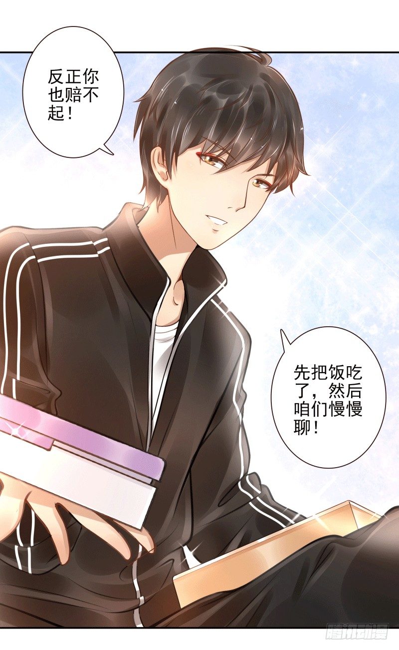 第5话：先把饭吃了24
