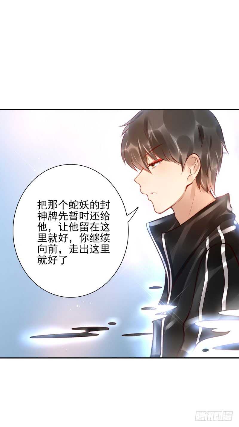 第52话：这里交给你！24
