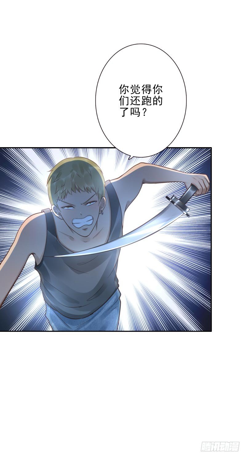 第40话：休想跑！11