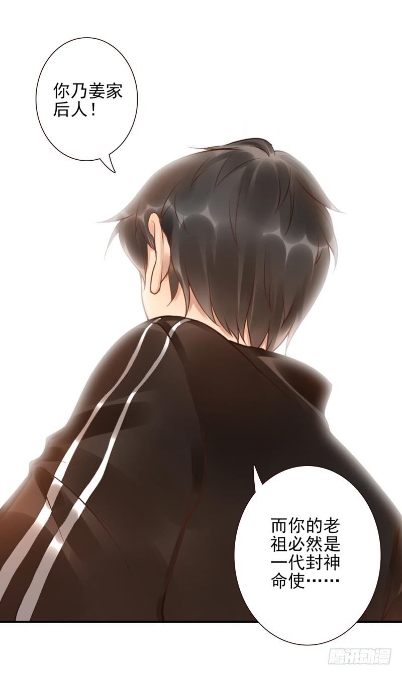 第11话：召唤武封殿32