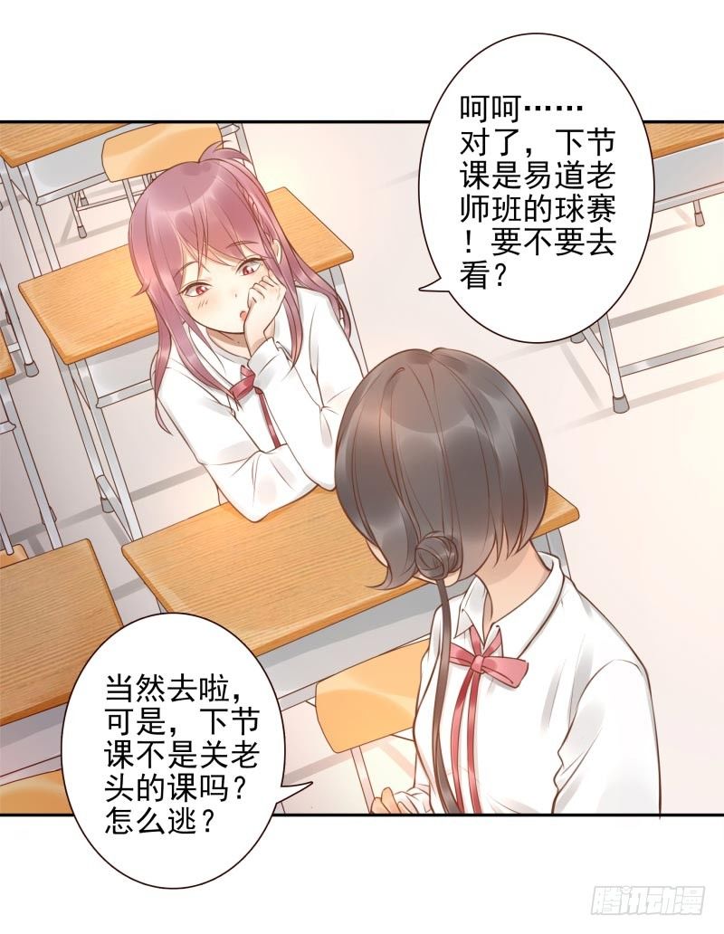 第4话：你太弱了23