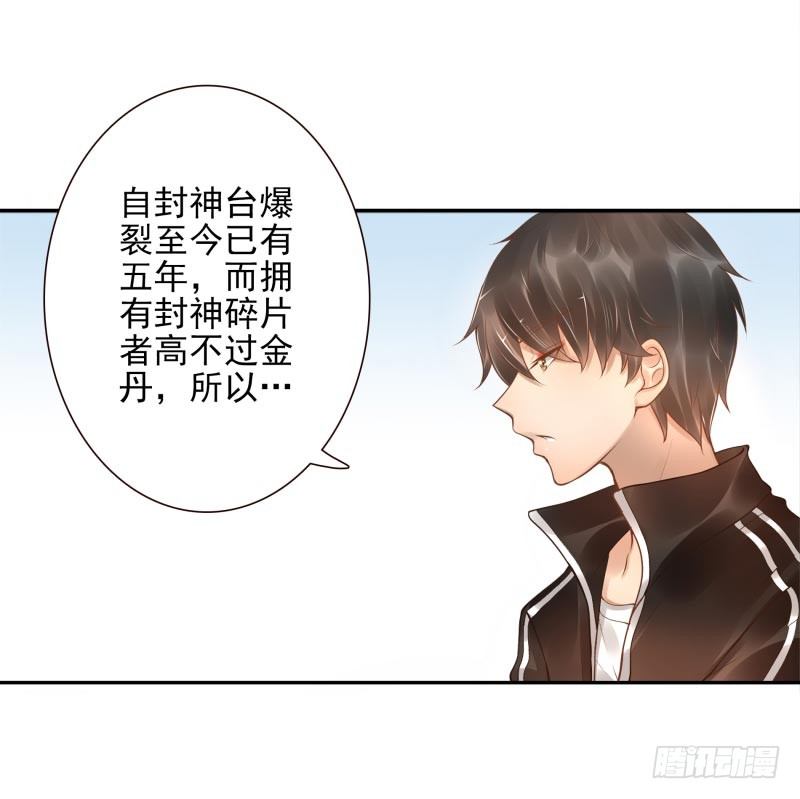 第10话：我是妖！7