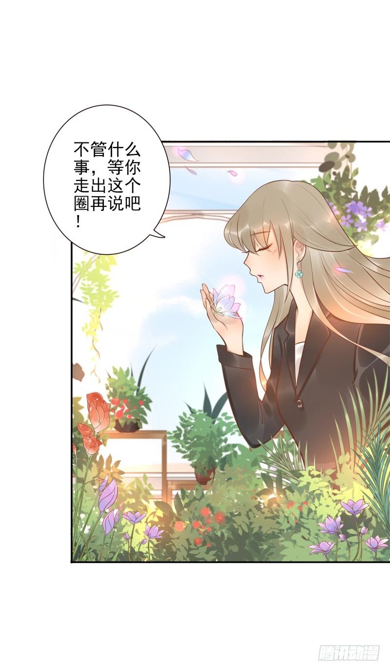 第24话：走出这个圈30