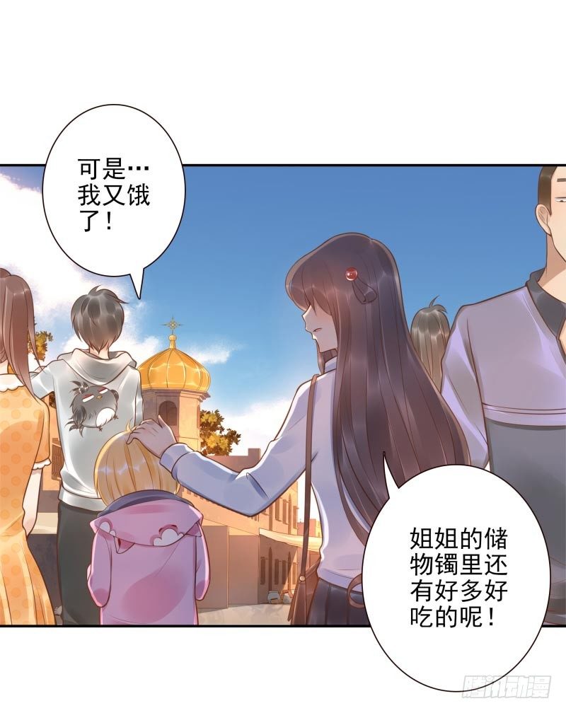 第20话：做我的人24