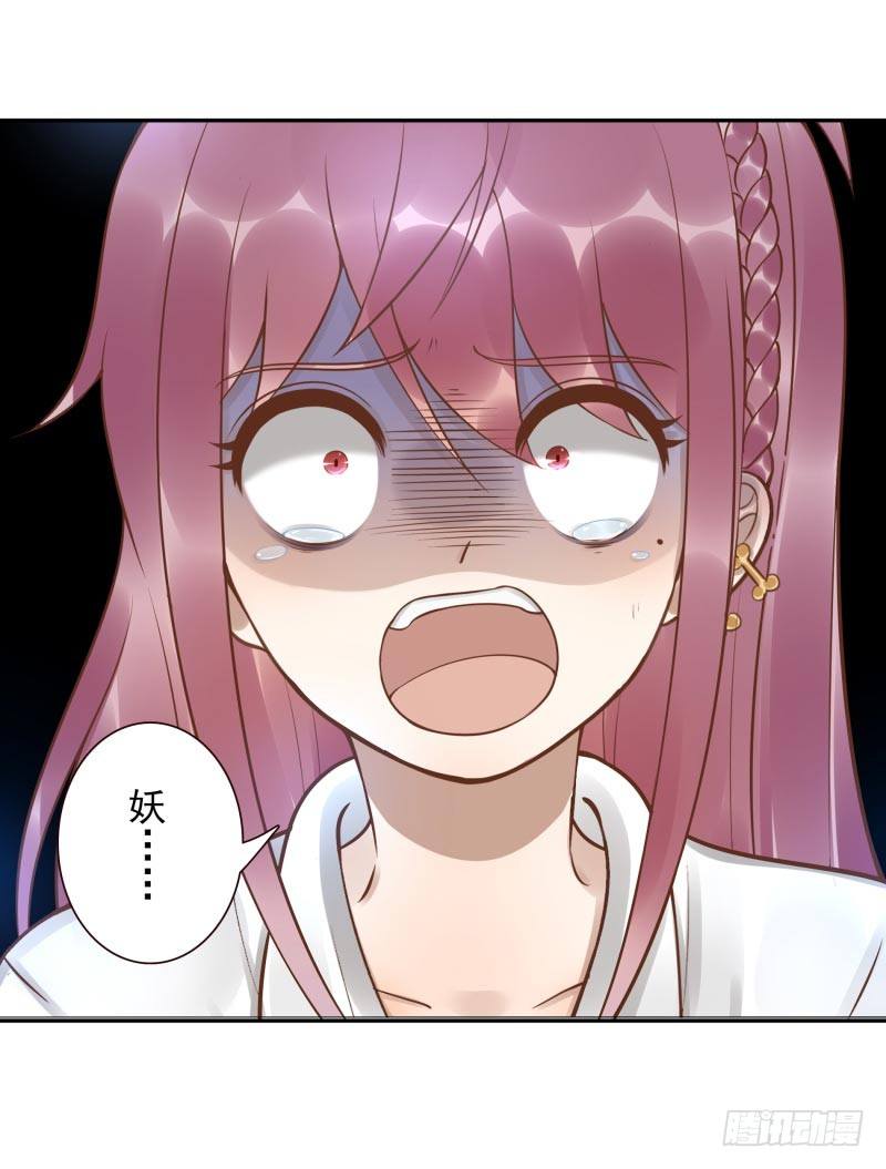 第10话：我是妖！39