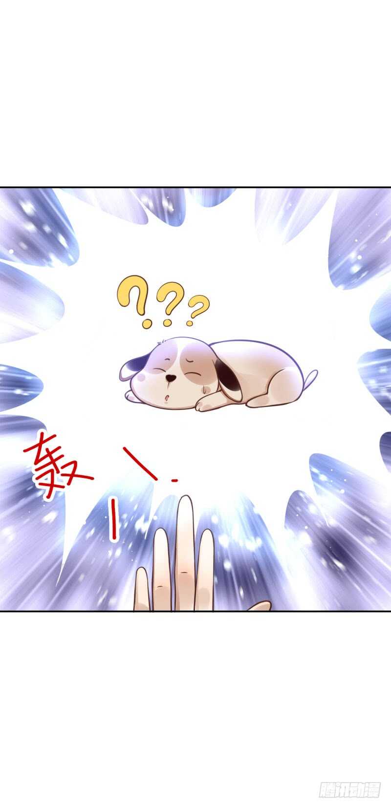 第55话:试试这个！21